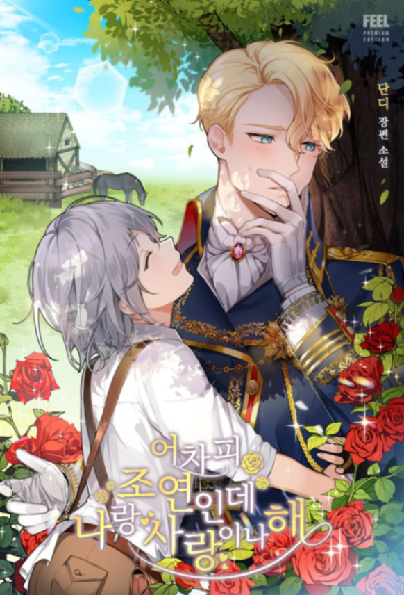 Novel cover image