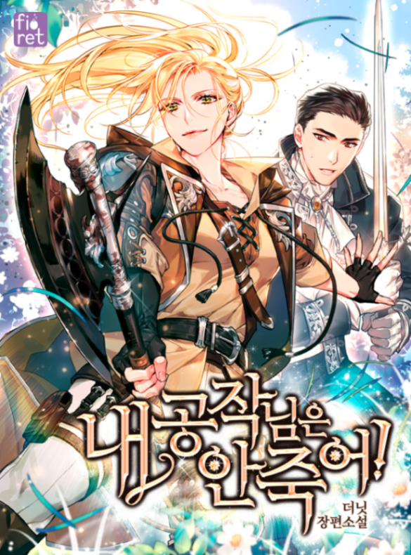 Novel cover image