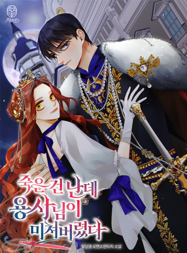 Novel cover image