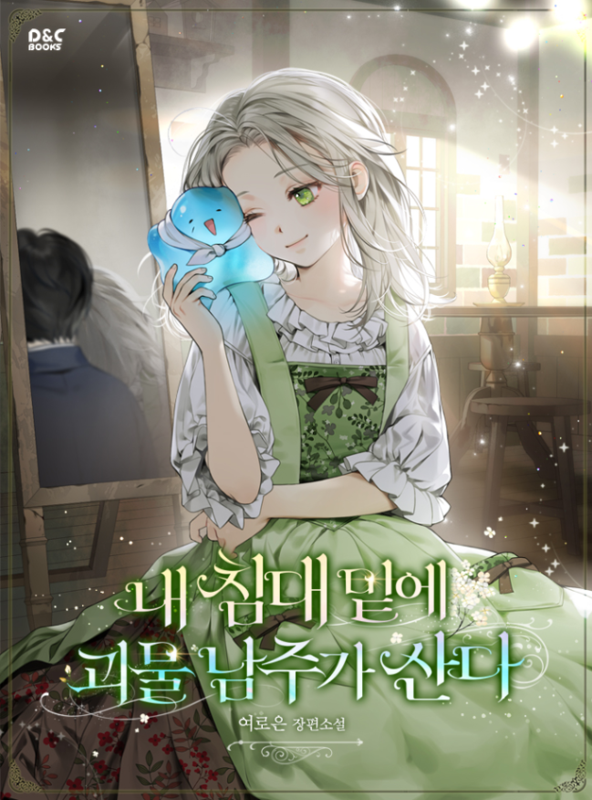 Novel cover image