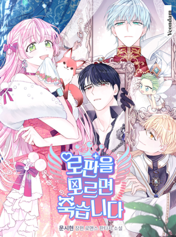 Novel cover image