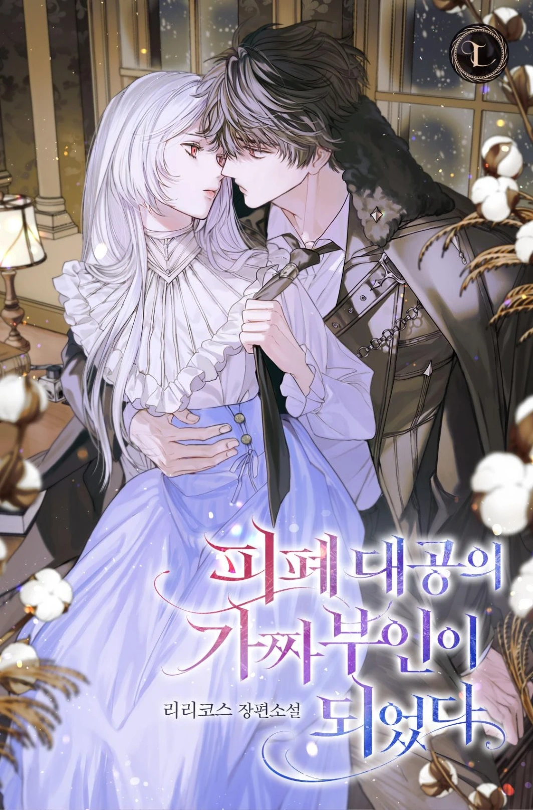Novel cover image