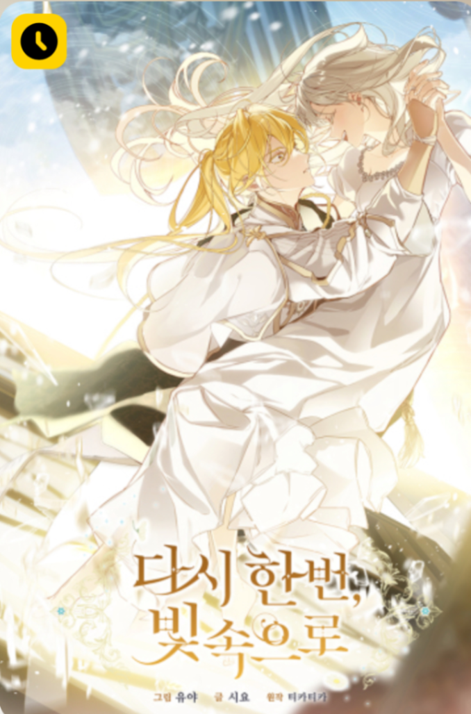 Novel cover image