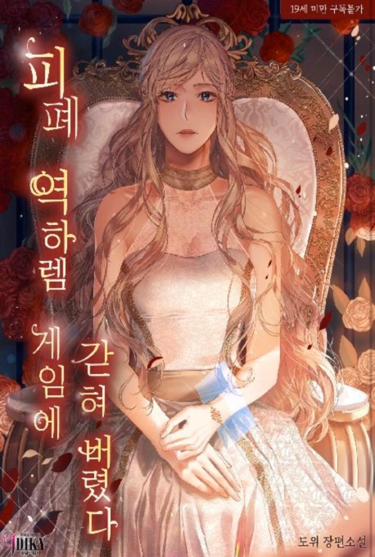 Novel cover image