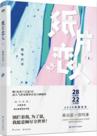 Novel cover image