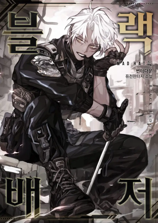 Novel cover image