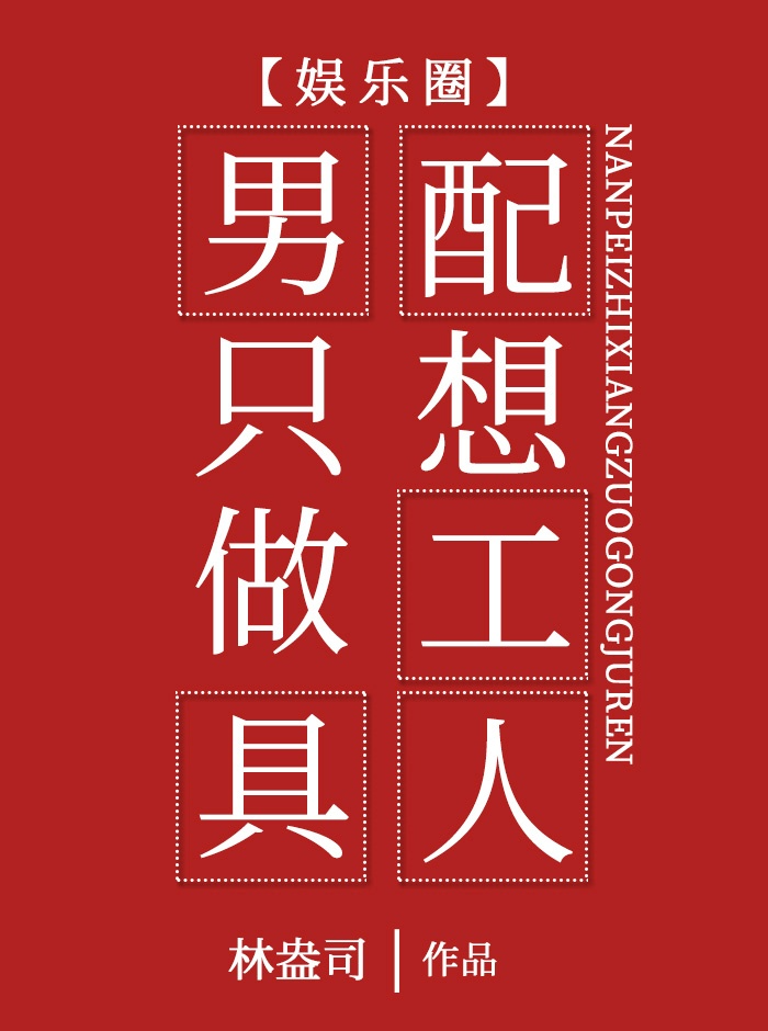 Novel cover image