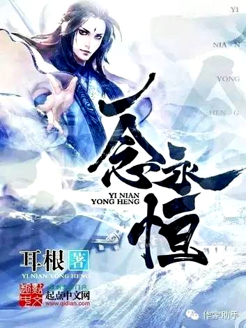 Novel cover image