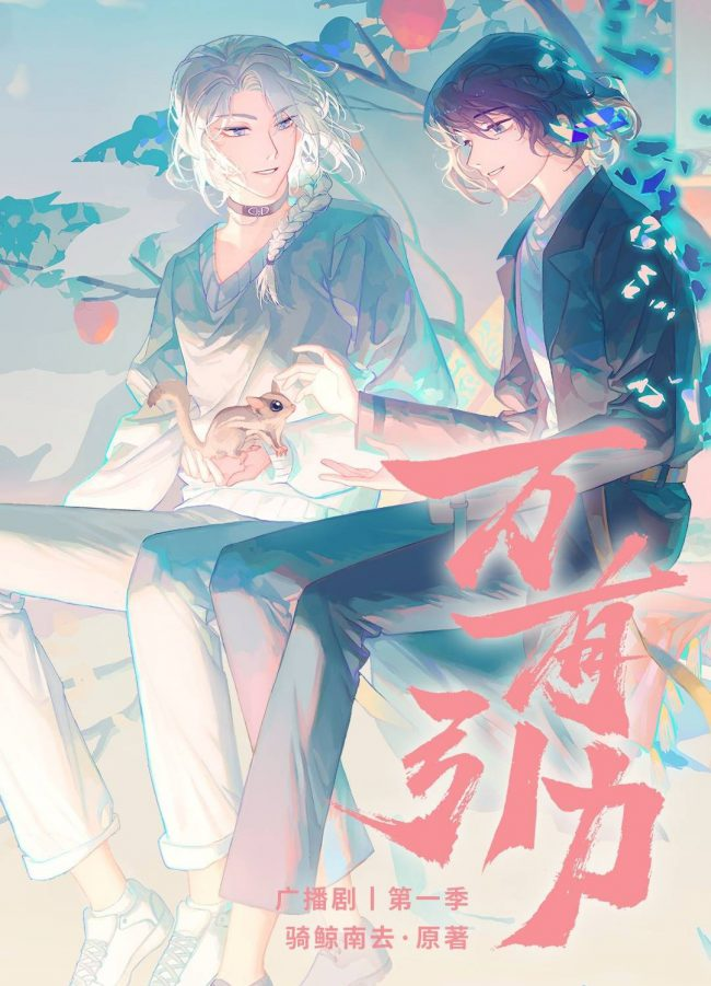 Novel cover image