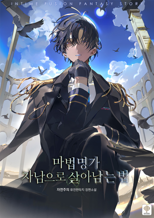 Novel cover image