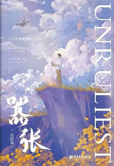 Novel cover image