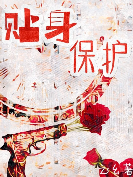 Novel cover image