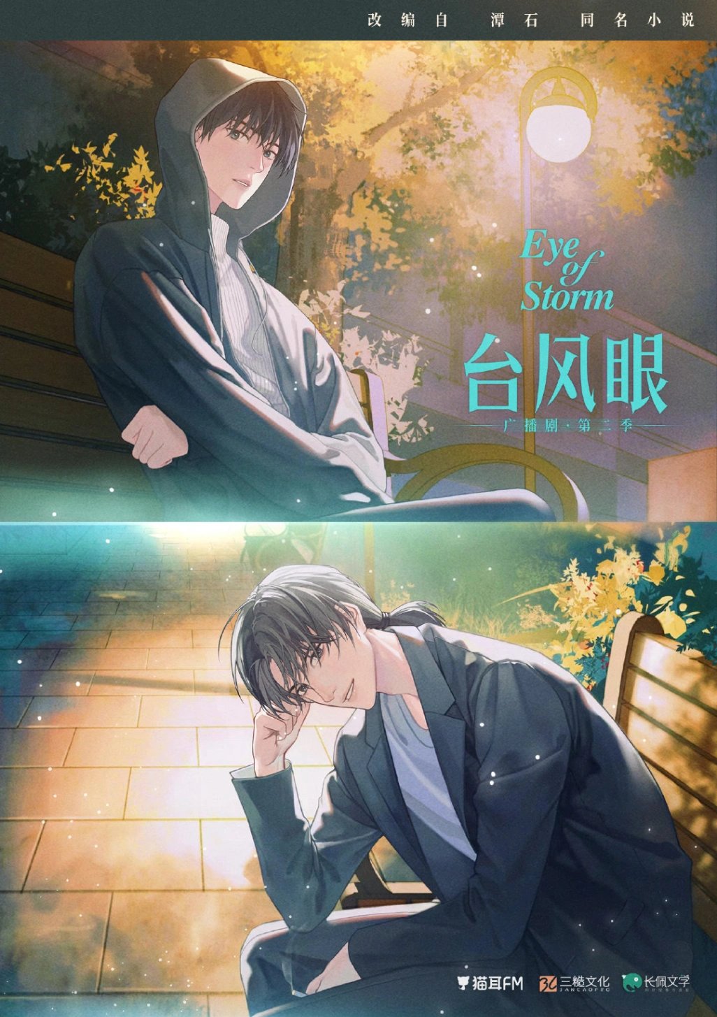 Novel cover image