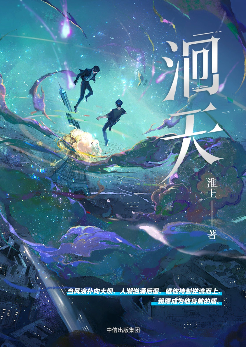 Novel cover image