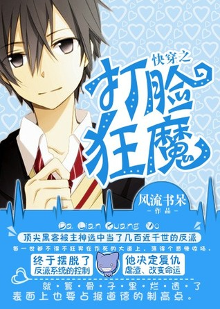 Novel cover image
