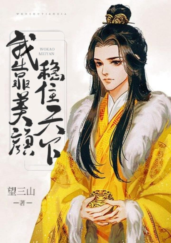 Novel cover image