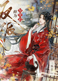Novel cover image