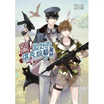 Novel cover image