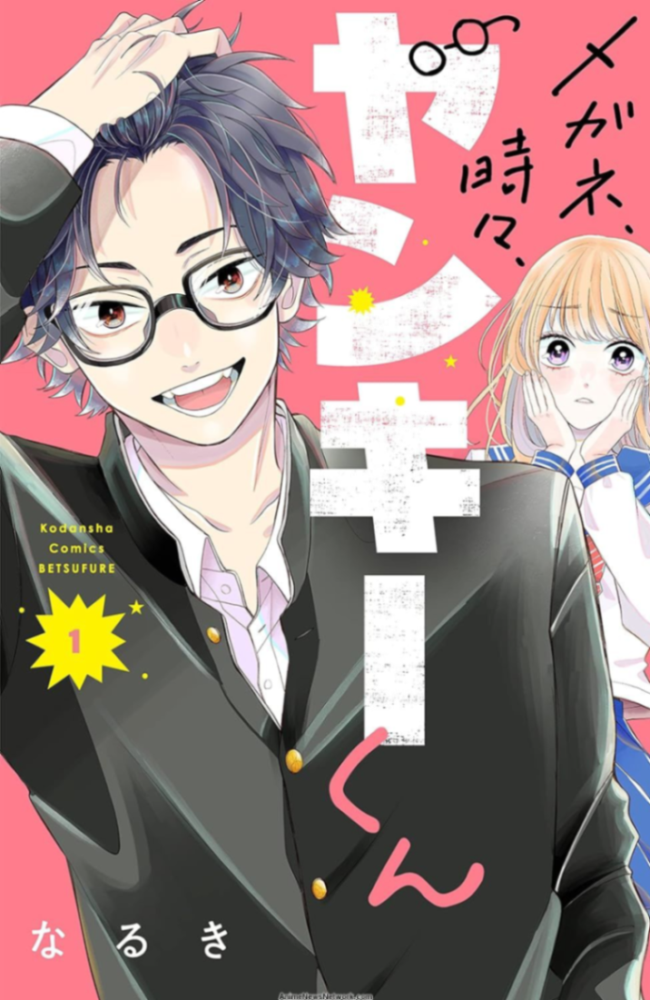 Novel cover image