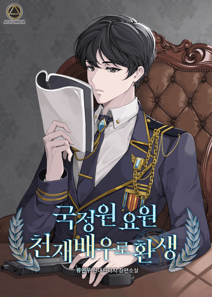 Novel cover image