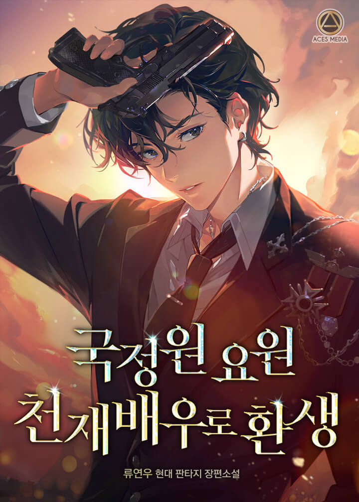 Novel cover image