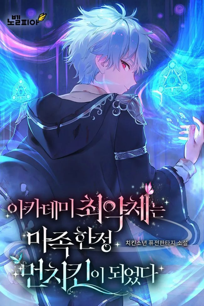 Novel cover image
