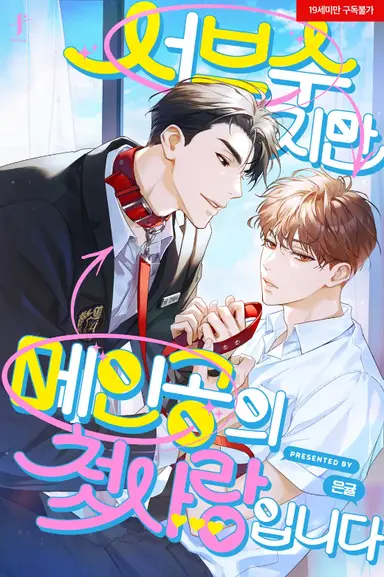 Novel cover image