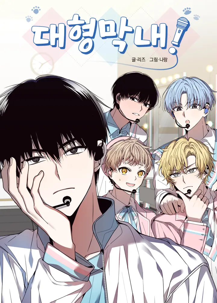 Novel cover image