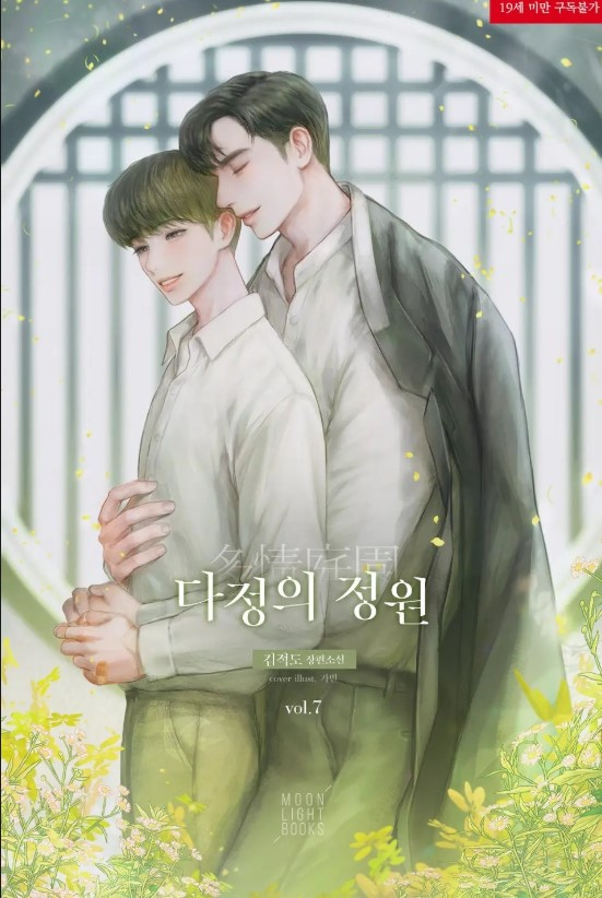 Novel cover image
