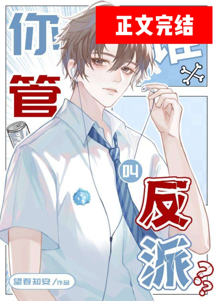 Novel cover image
