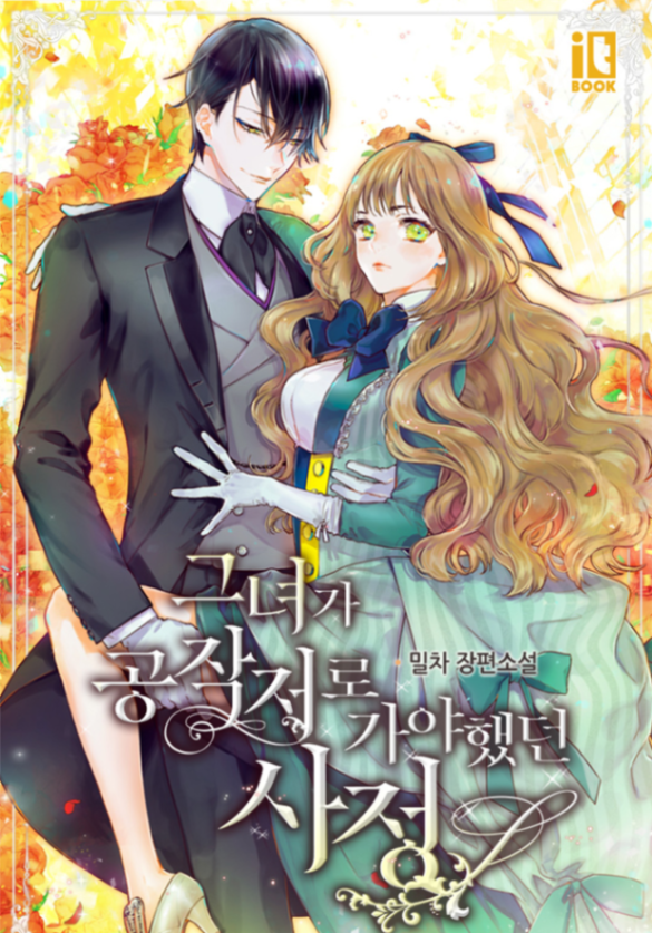 Novel cover image