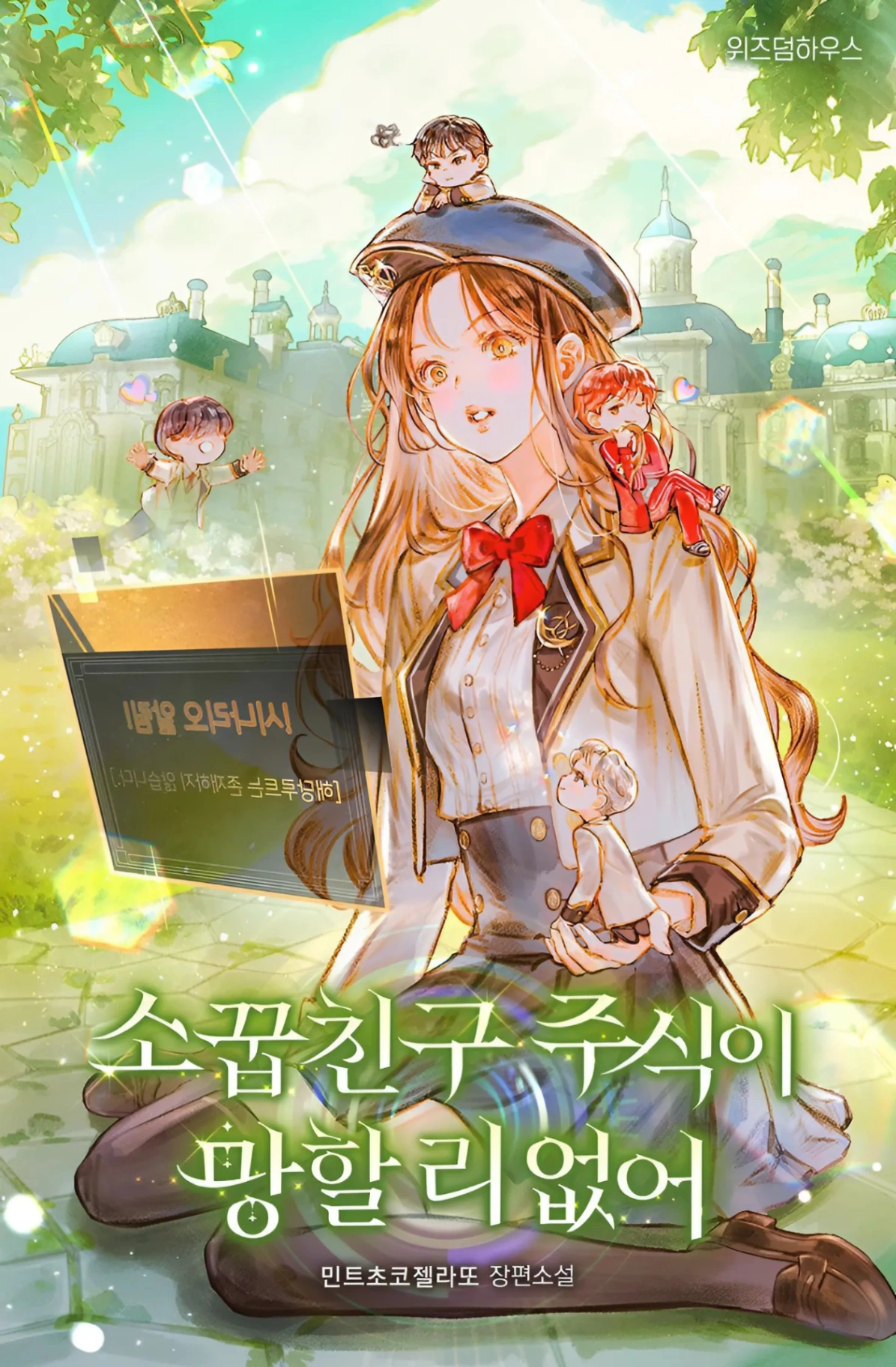 Novel cover image