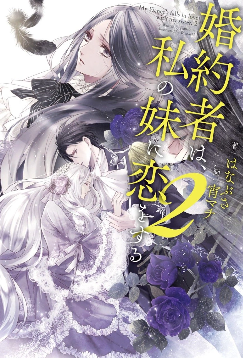 Novel cover image