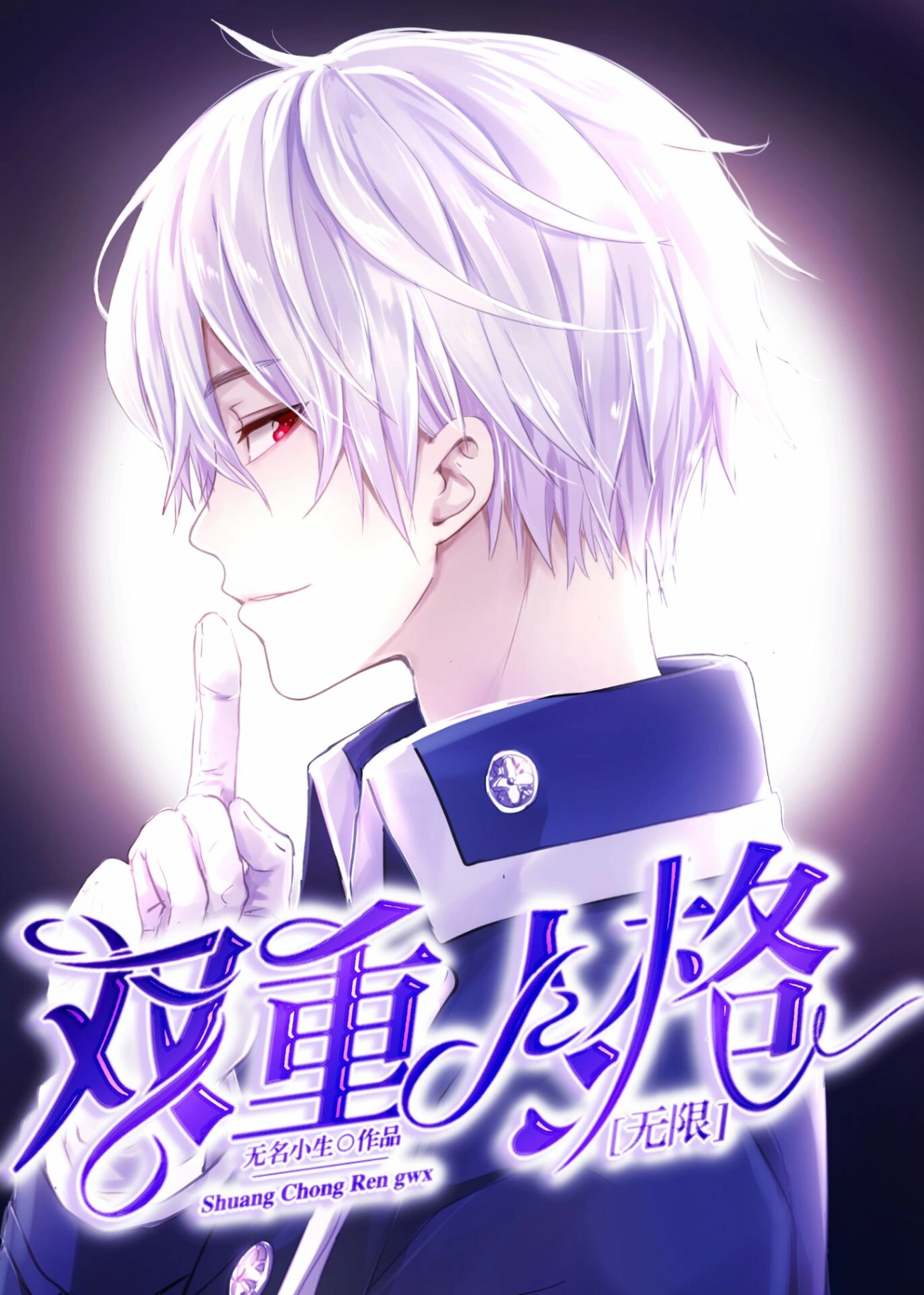 Novel cover image