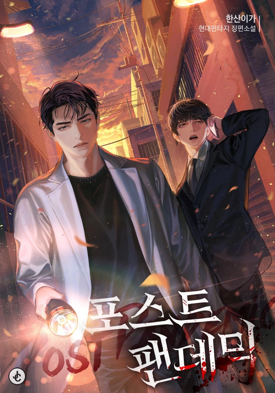 Novel cover image
