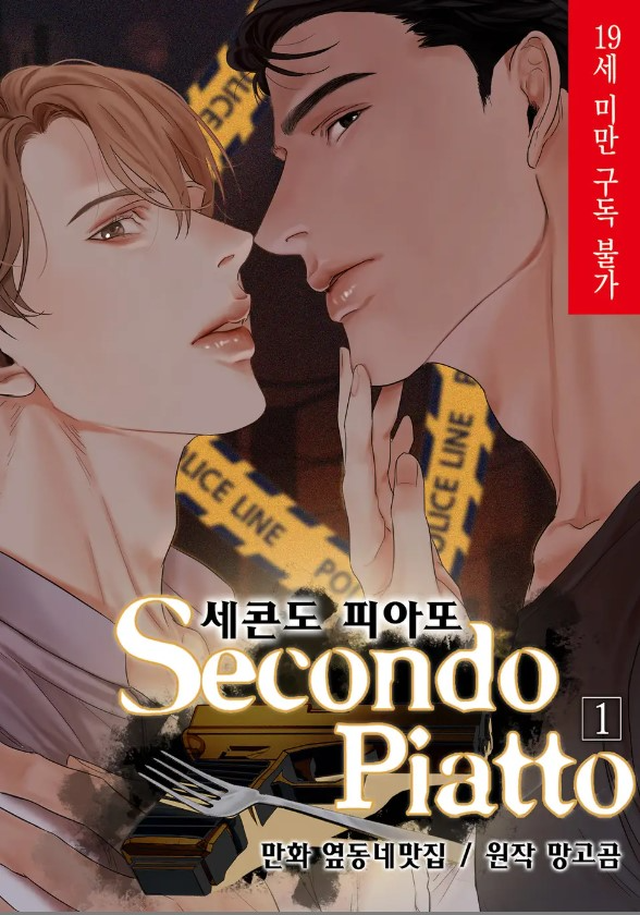 Novel cover image