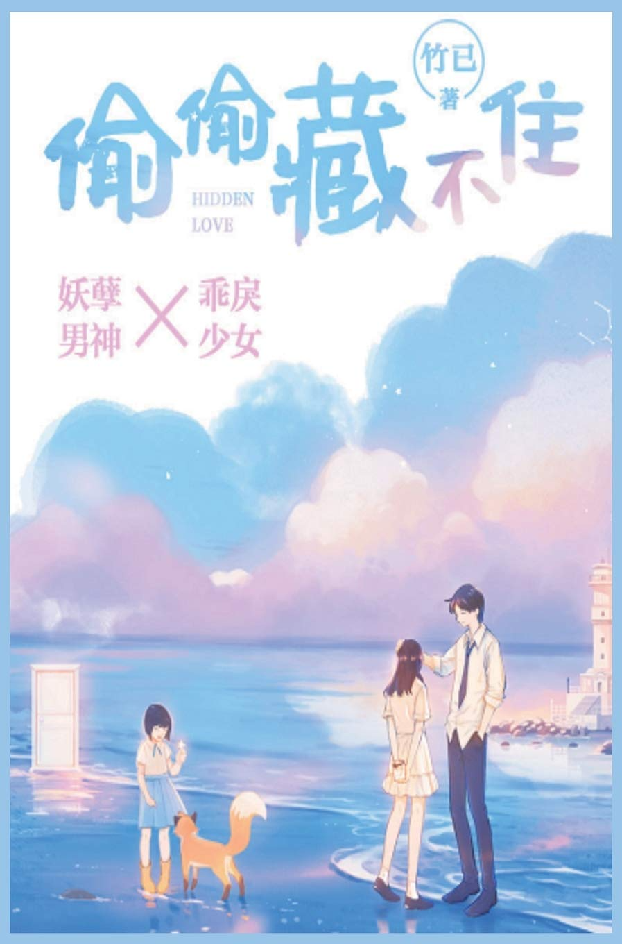 Novel cover image