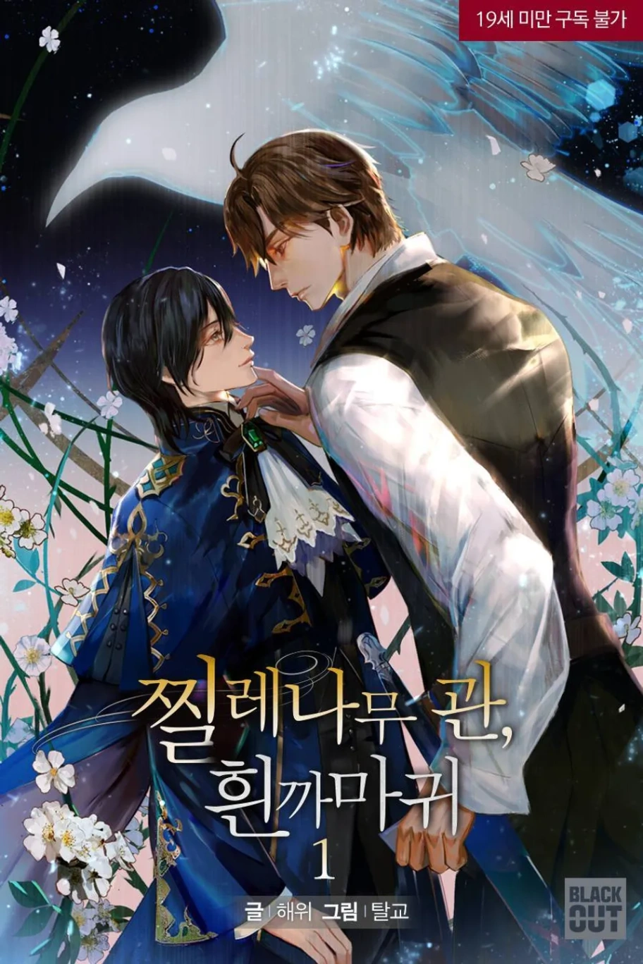 Novel cover image