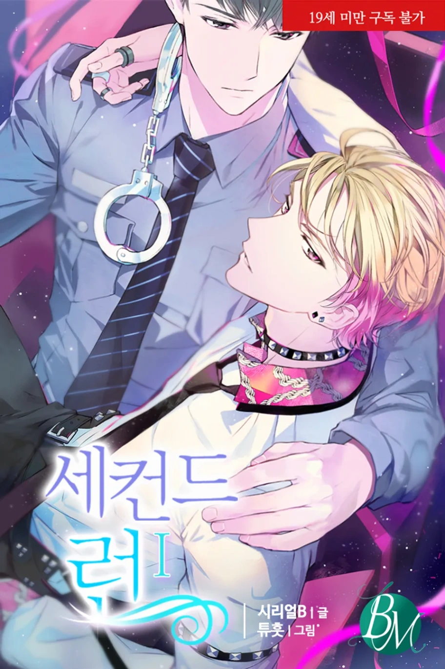 Novel cover image