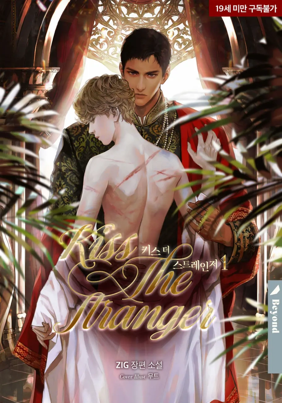 Novel cover image