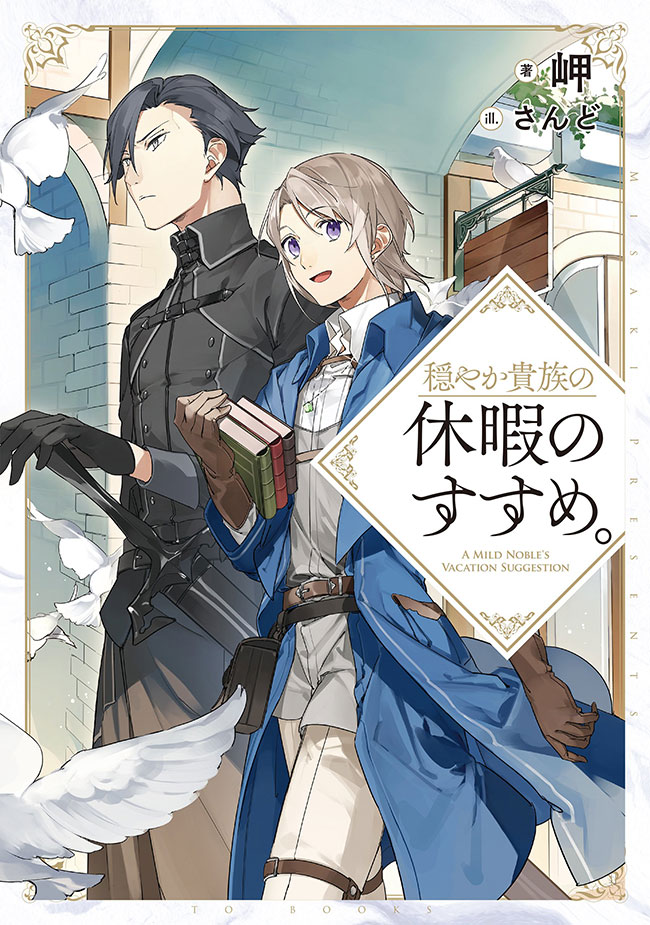 Novel cover image