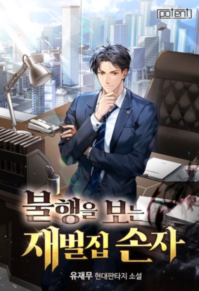 Novel cover image