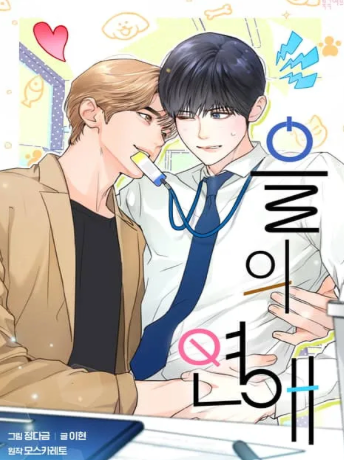 Novel cover image