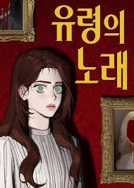 Novel cover image