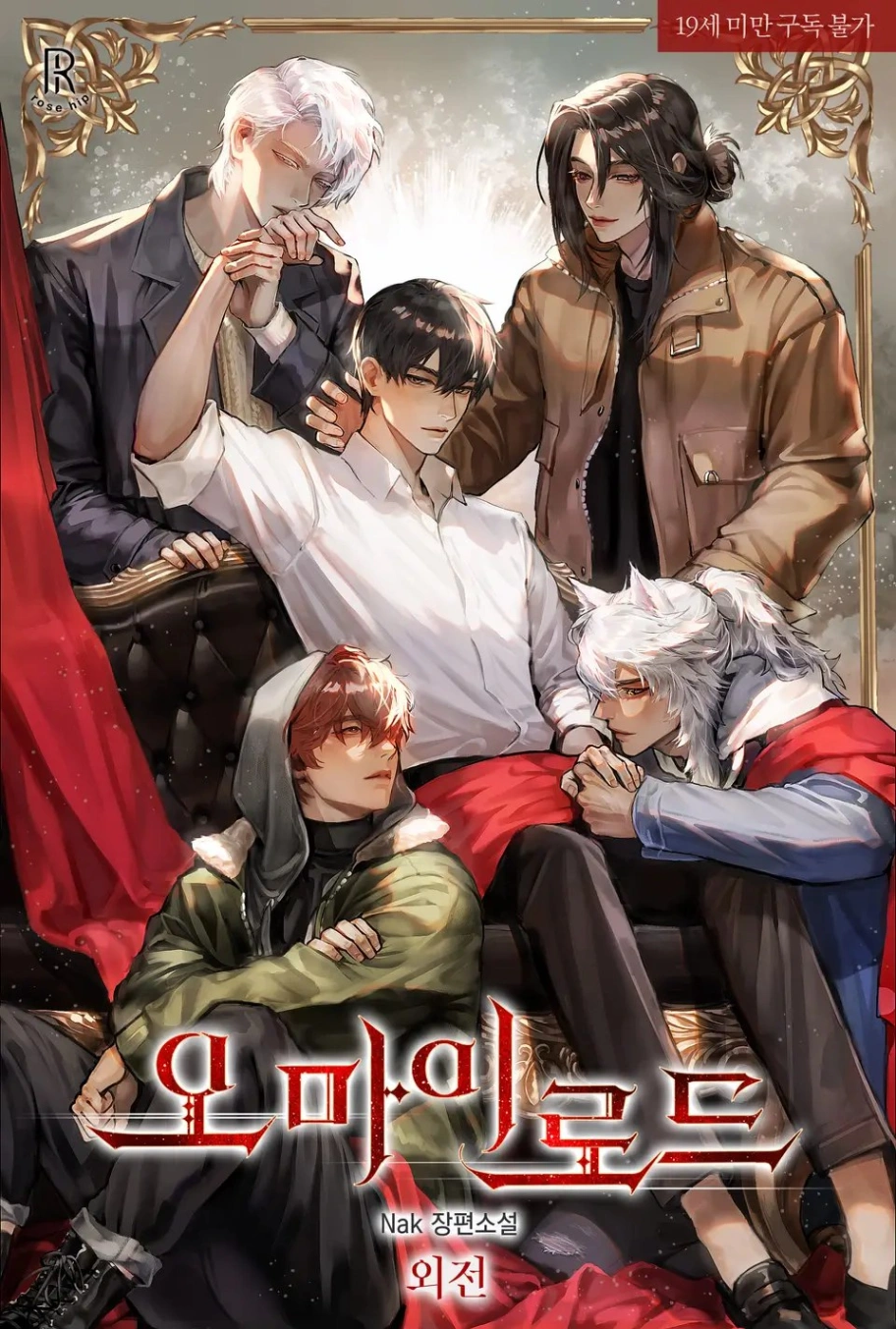Novel cover image