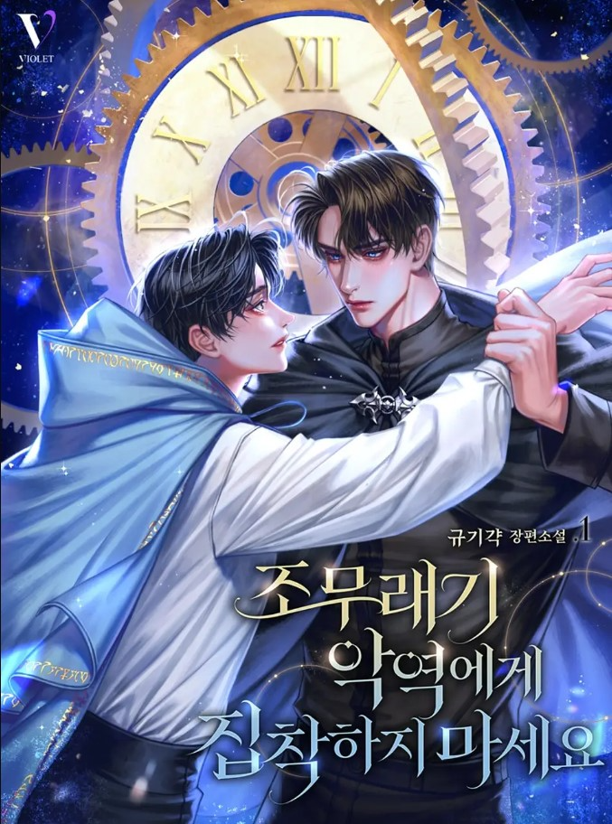 Novel cover image