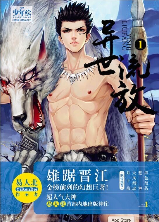 Novel cover image