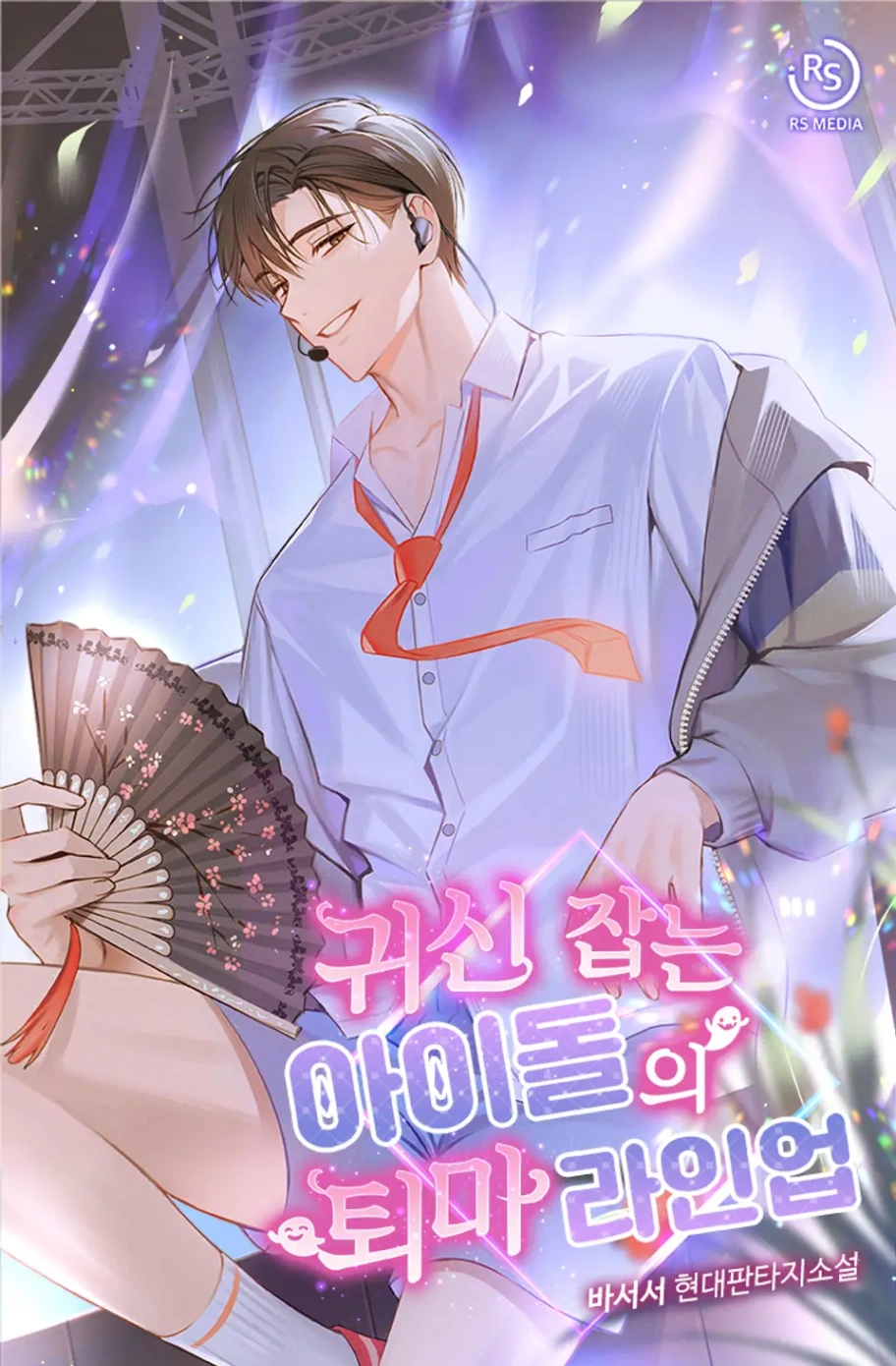 Novel cover image