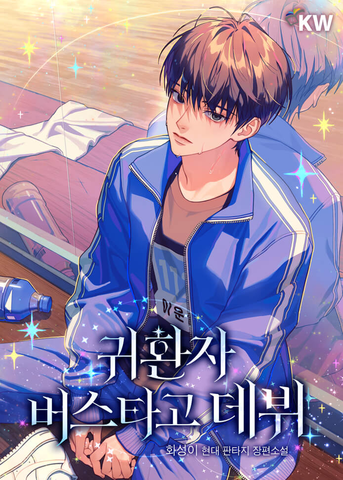Novel cover image