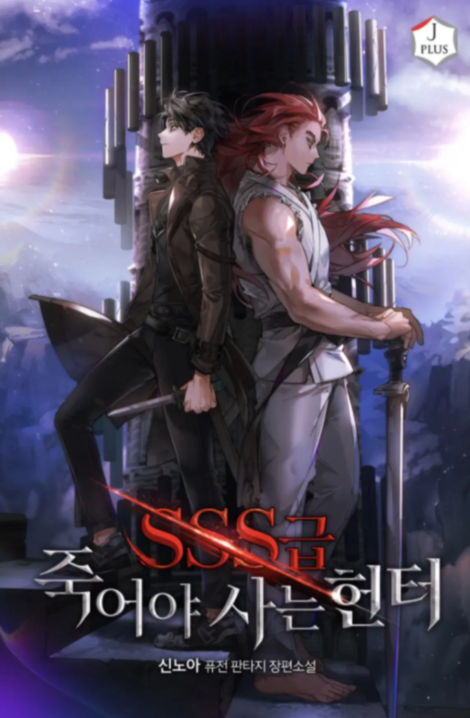 Novel cover image